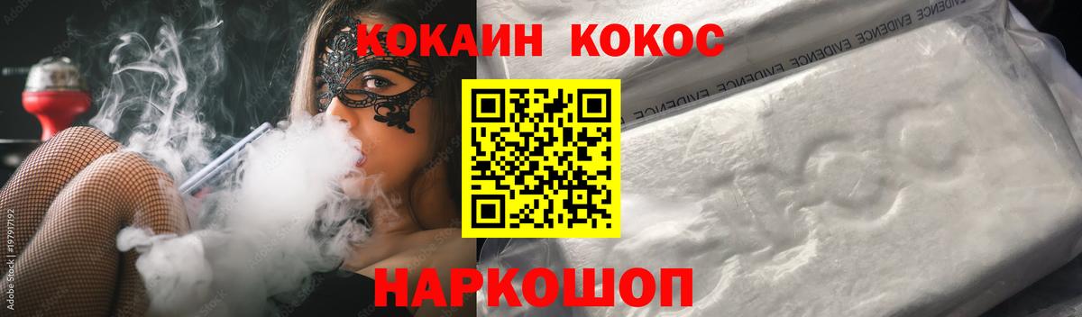 Cocaine Fish Scale  Вход с VPN  Карачаевск  Кокаин Эквадор 