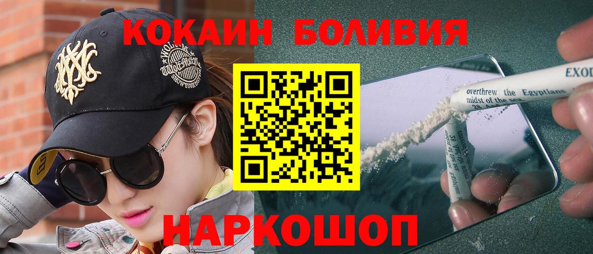 Кокаин FishScale Карачаевск