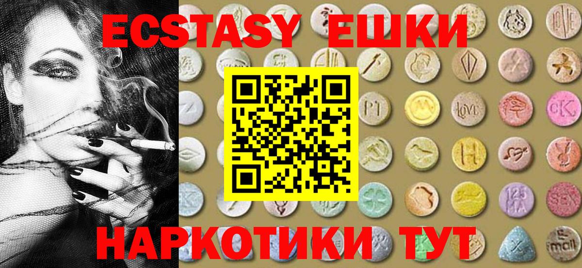 Карачаевск  Экстази диски  Вход с VPN  Экстази  Экстази круглые 