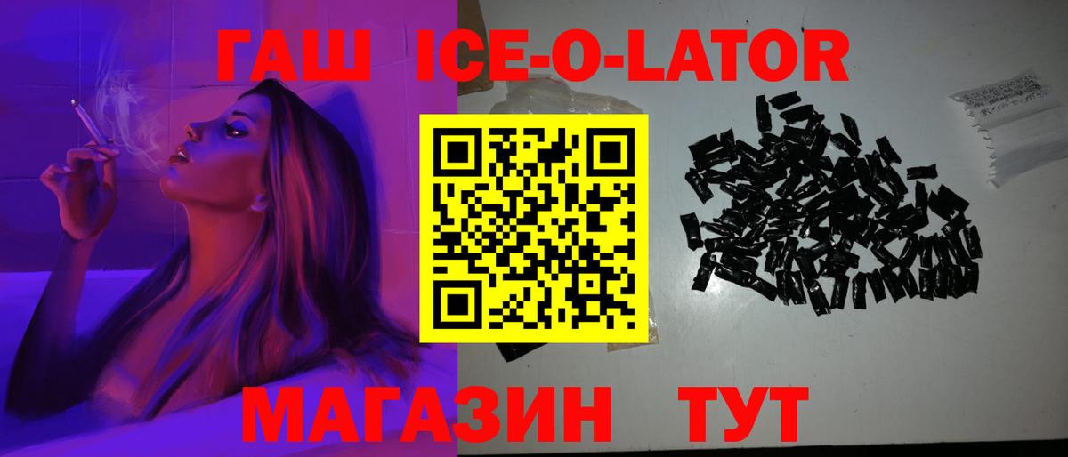 Гашиш Cannabis  Вход с VPN  Гашиш  Гашиш ice o lator  Карачаевск 