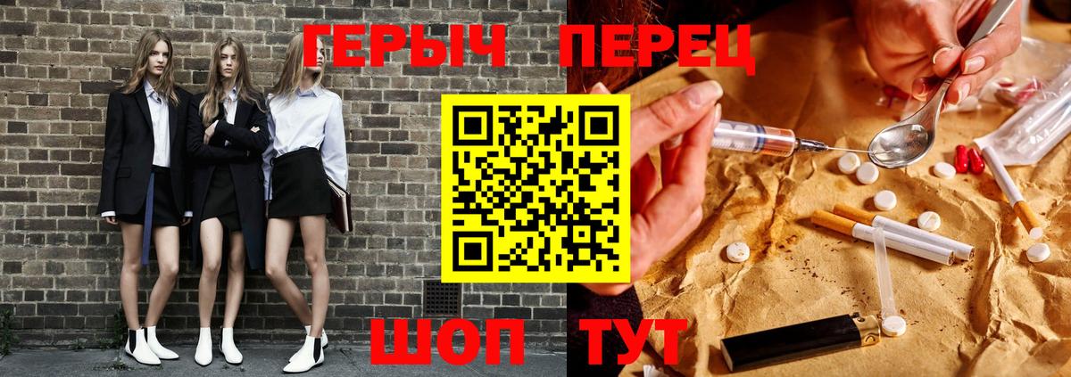 Героин Heroin Карачаевск