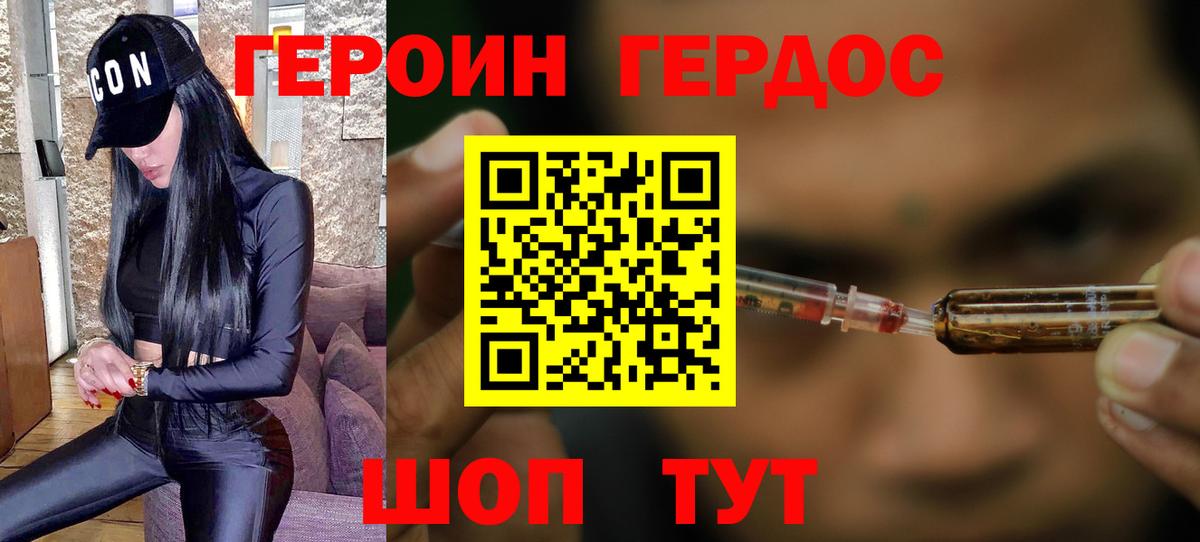 Карачаевск  Героин Афган  Вход с VPN 