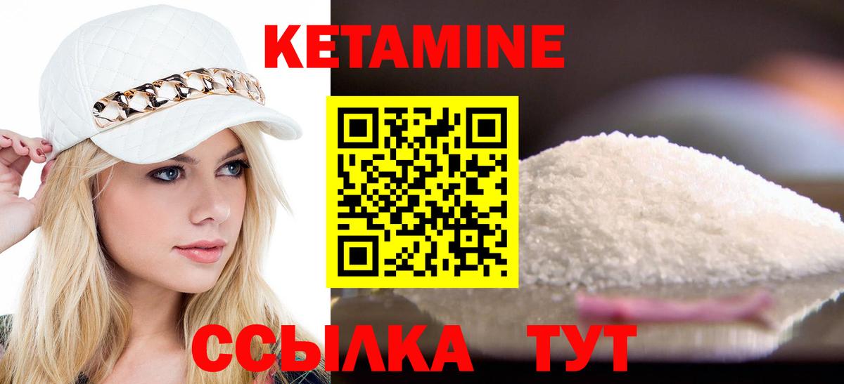 Кетамин VHQ Карачаевск