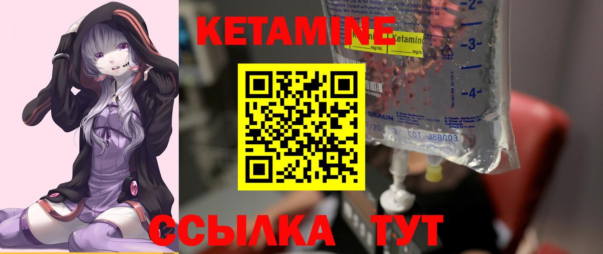 Кетамин VHQ  Вход с VPN  Карачаевск 