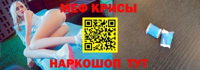 мефедрон Краснокаменск
