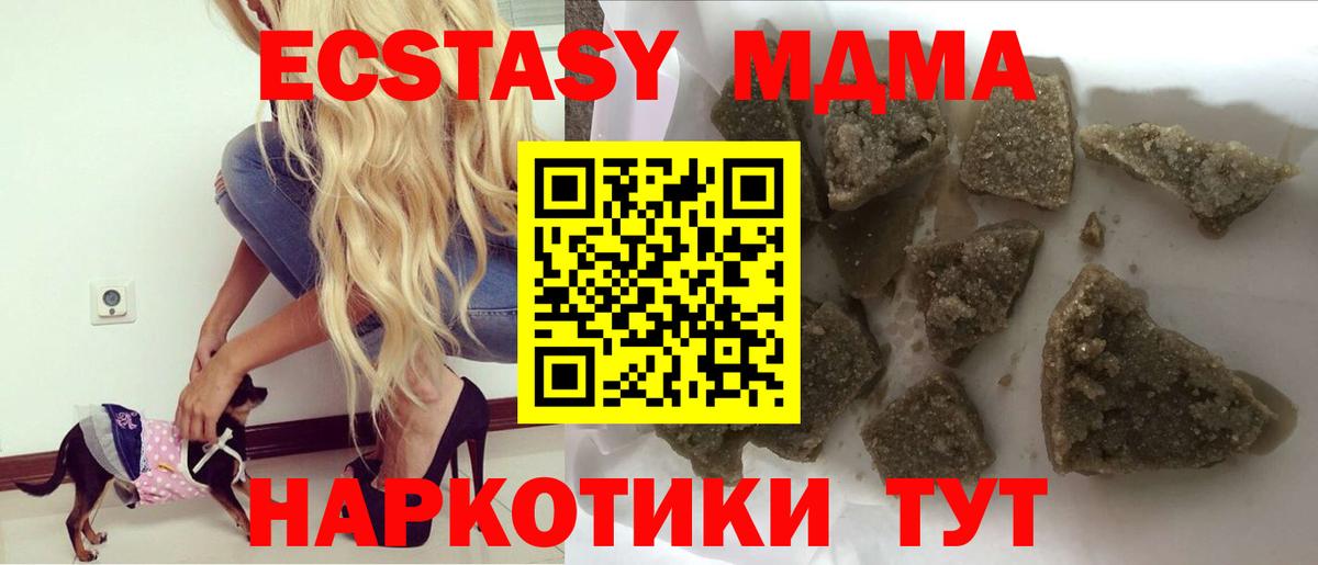 МДМА молли  МДМА VHQ  Карачаевск  Вход с VPN 