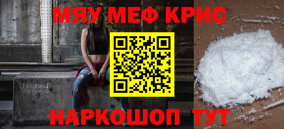 Карачаевск  МЕФ мука  Меф  Вход с VPN 