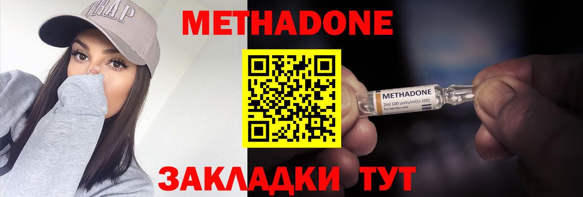 МЕТАДОН VHQ  Метадон VHQ  Вход с VPN  Карачаевск 