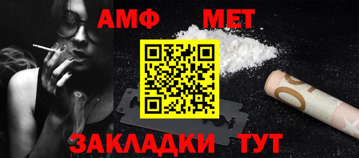 Метамфетамин мет Карачаевск