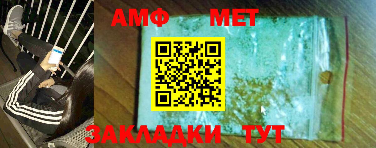 Метамфетамин  Вход с VPN  Карачаевск  МЕТАМФЕТАМИН Methamphetamine 