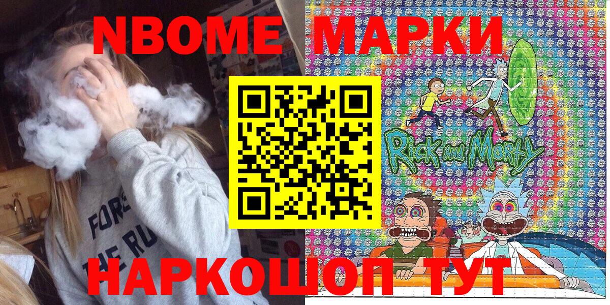 Марки NBOMe 1,5мг  Вход с VPN  Марки NBOMe 1,5мг  Карачаевск 