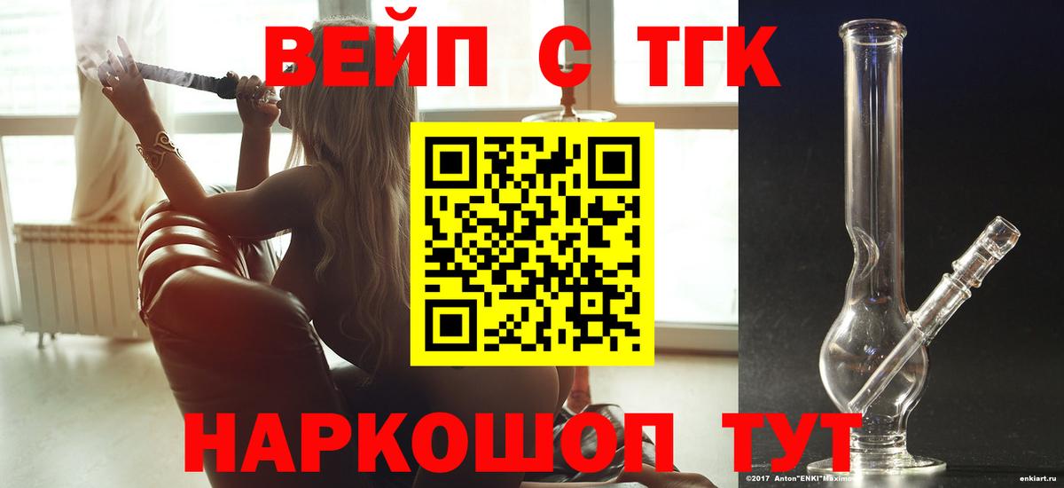 Дистиллят ТГК THC oil  Дистиллят ТГК Wax  Карачаевск  Вход с VPN 